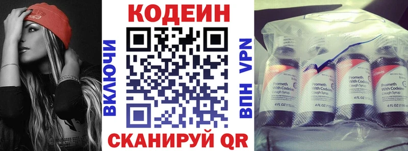 Codein Purple Drank гидра Менделеевск