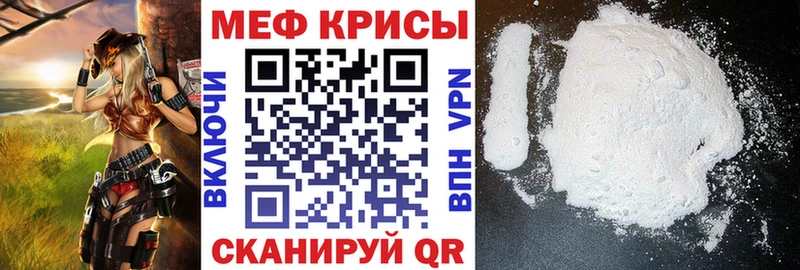 Меф мука  магазин    Менделеевск 