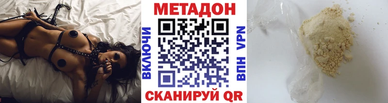 МЕТАДОН VHQ  ОМГ ОМГ tor  Менделеевск  наркотики 